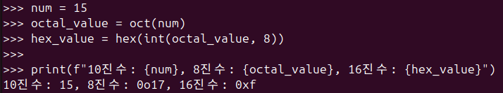 Figure 4. Using the Python oct() function in combination with other functions