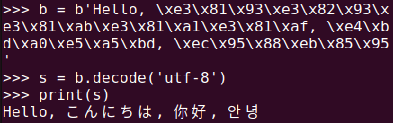 図4. Pythonのバイトオブジェクトをbytes.decode()メソッドで文字列に変換