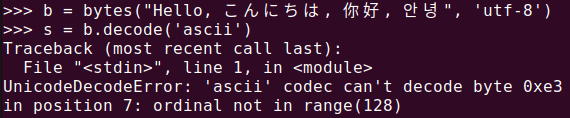 図6. Pythonのbytes()オブジェクト生成時に使用したエンコーディング方式をデコード時に適用しないと発生するUnicodeDecodeError